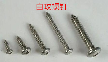 怎么才能購(gòu)買(mǎi)到質(zhì)量好的自攻螺釘呢？